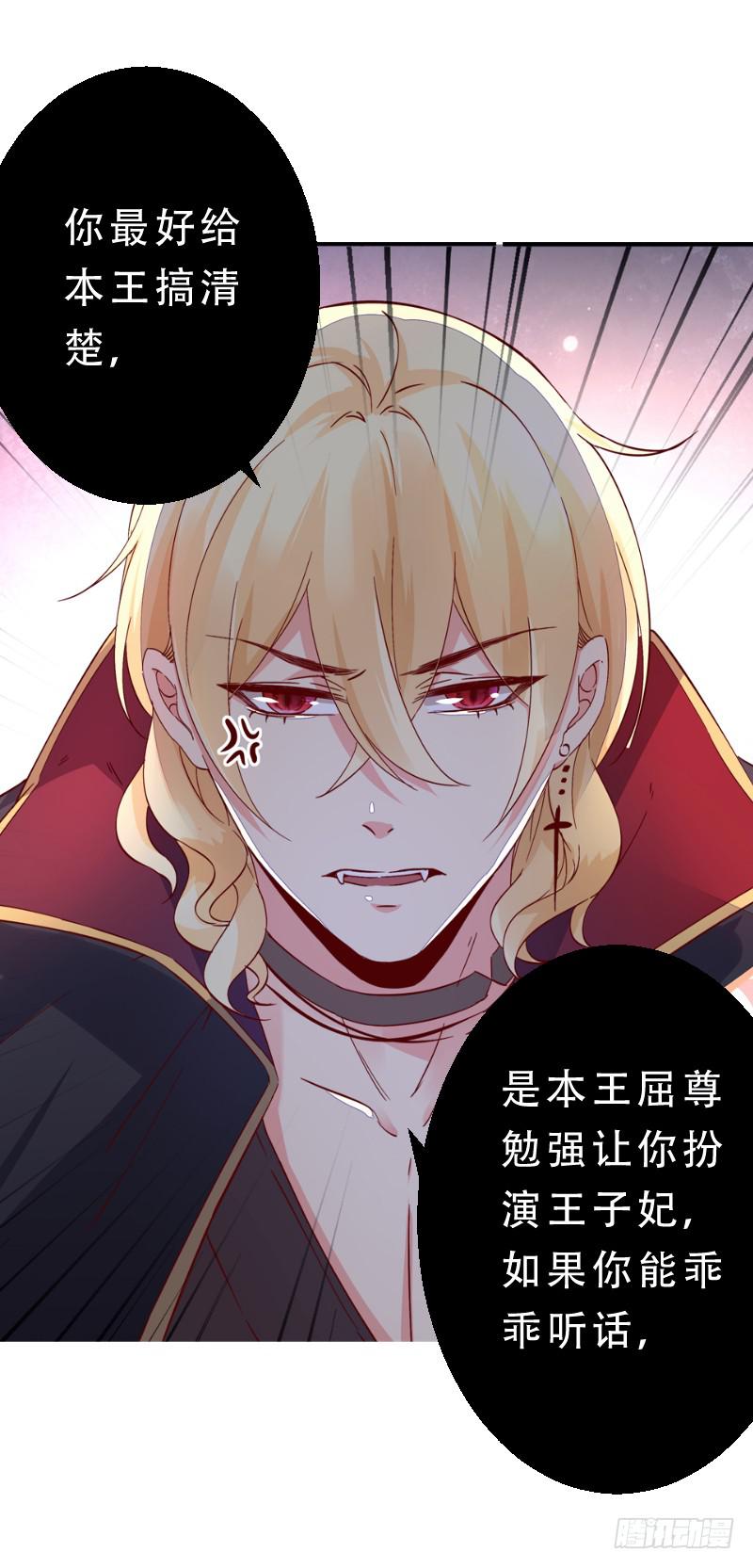 005 我亲爱的王子妃-第5话