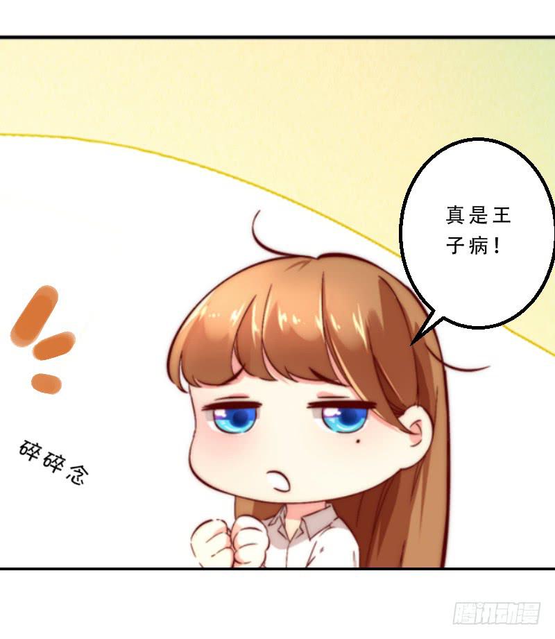 005 我亲爱的王子妃-第5话