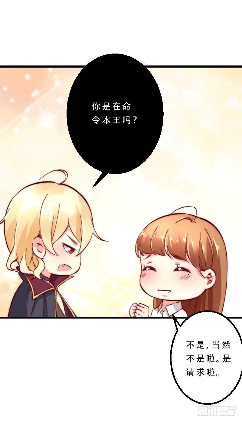 005 我亲爱的王子妃-第5话