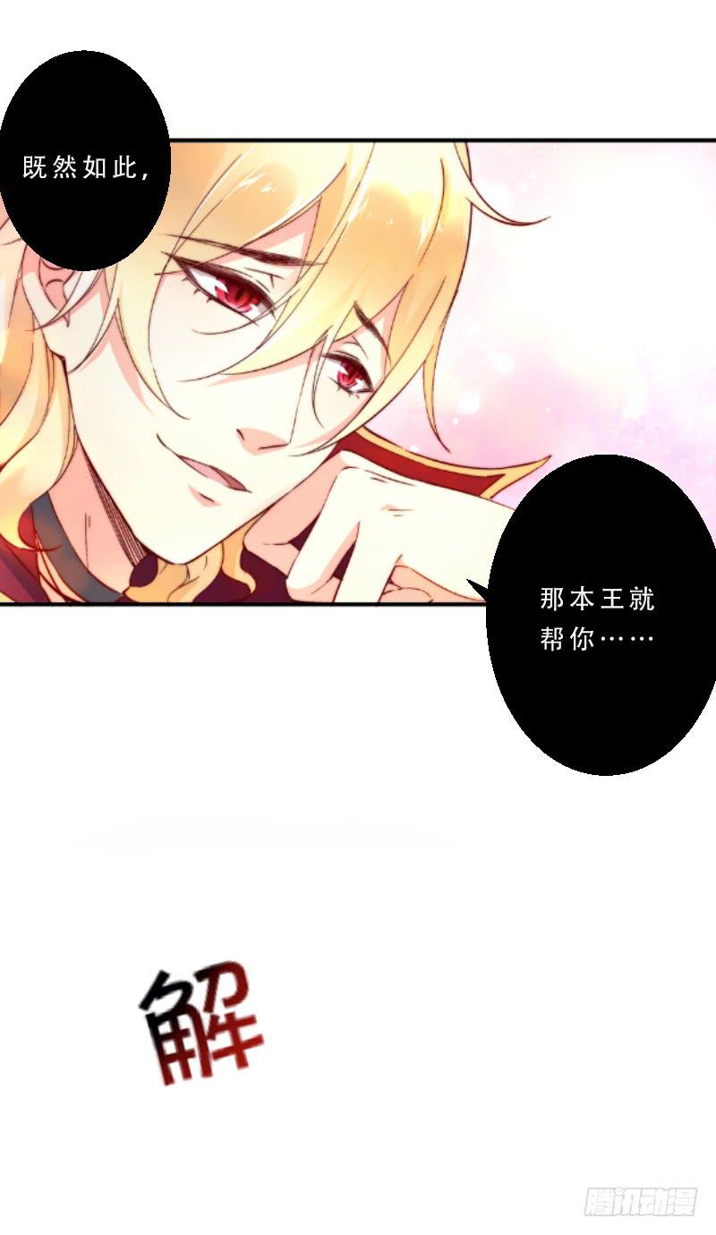 005 我亲爱的王子妃-第5话