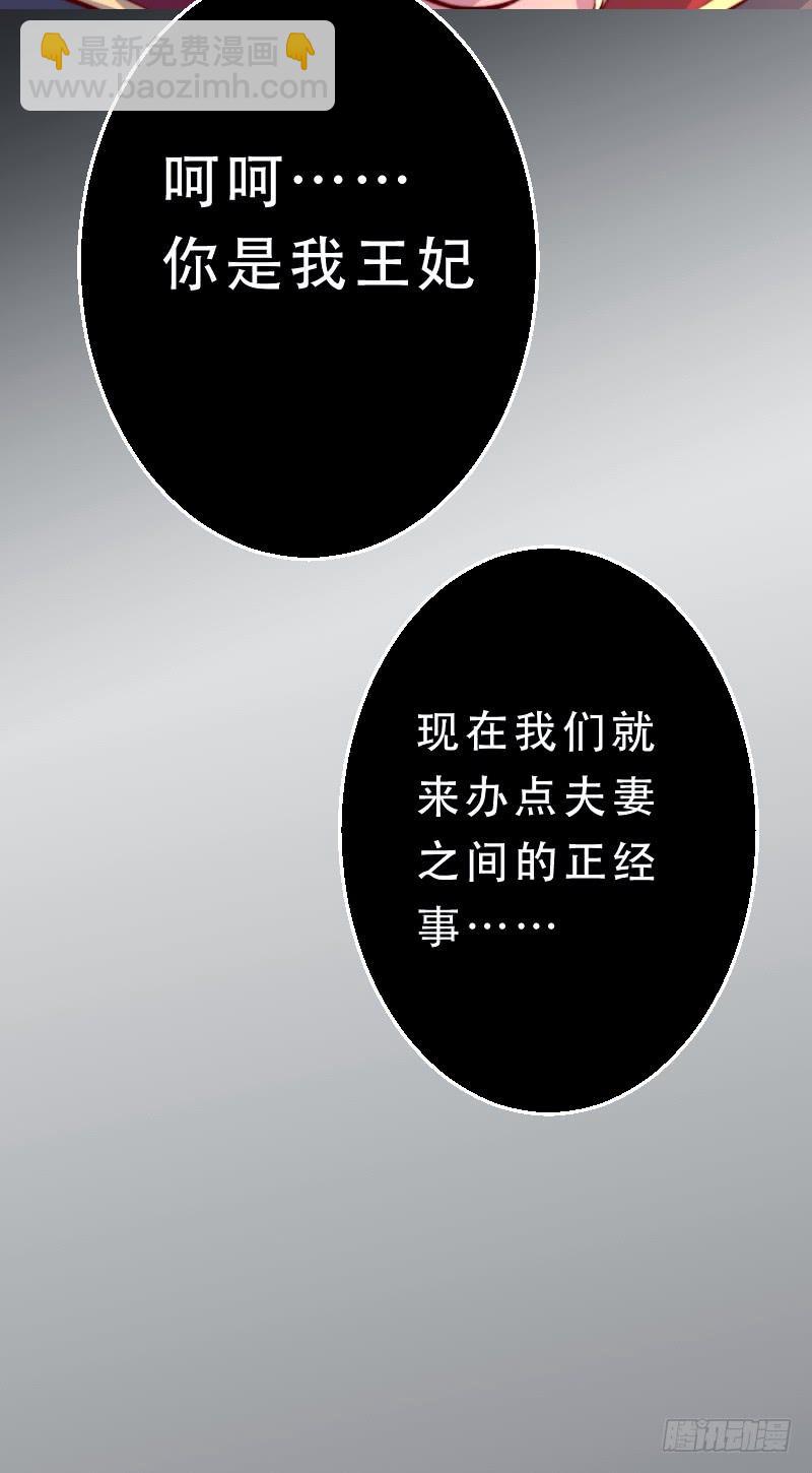 005 我亲爱的王子妃-第5话