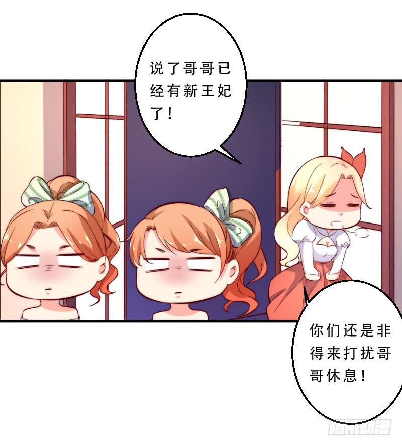 005 我亲爱的王子妃-第5话