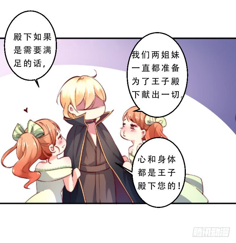 005 我亲爱的王子妃-第5话