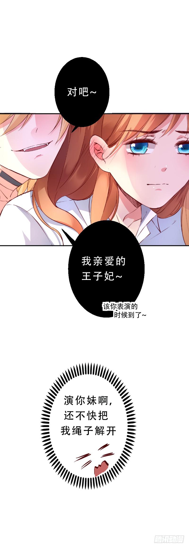 005 我亲爱的王子妃-第5话