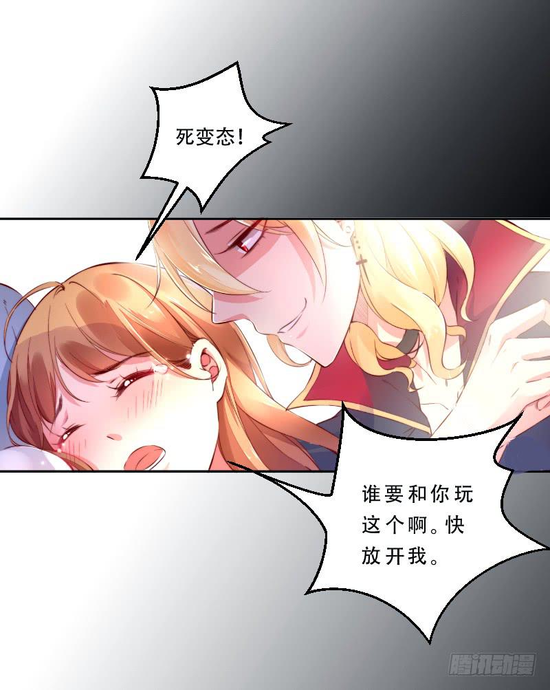 005 我亲爱的王子妃-第5话