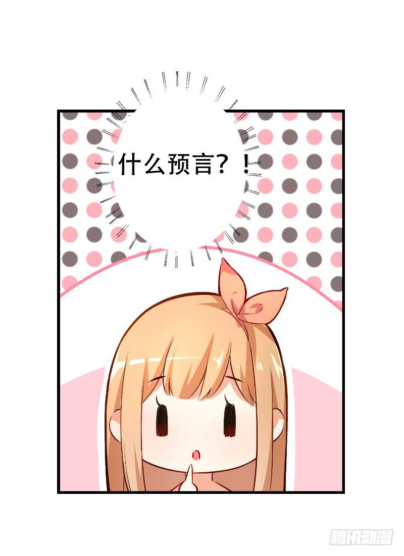 041 她就是王子妃！-第41话