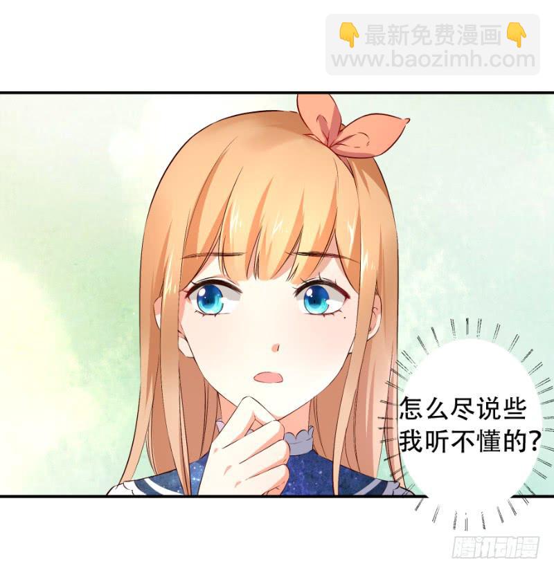 041 她就是王子妃！-第41话