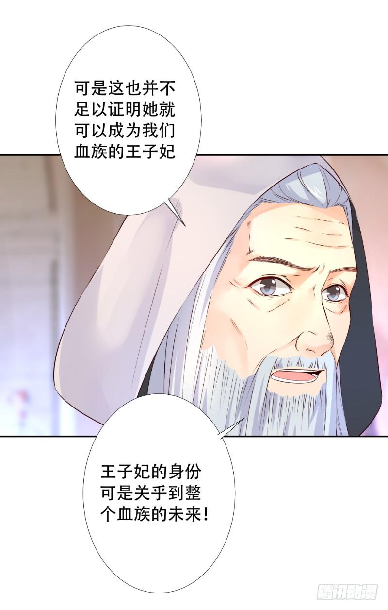 041 她就是王子妃！-第41话