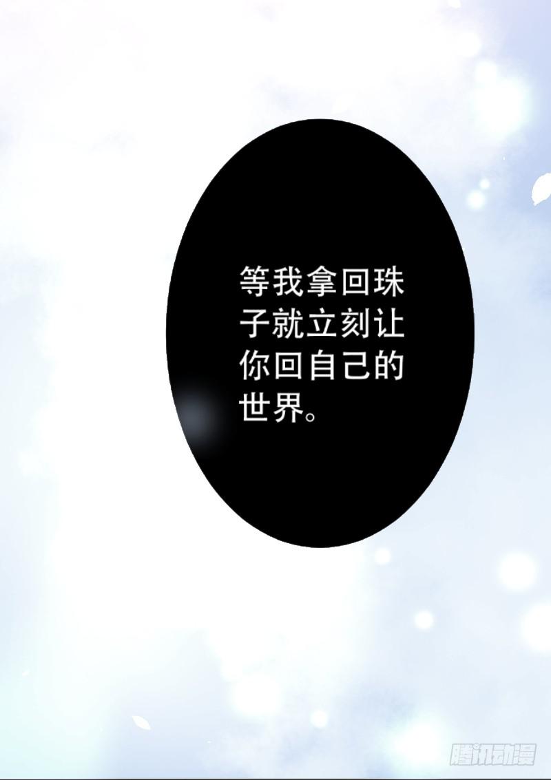 043 千万不要爱上我-第43话