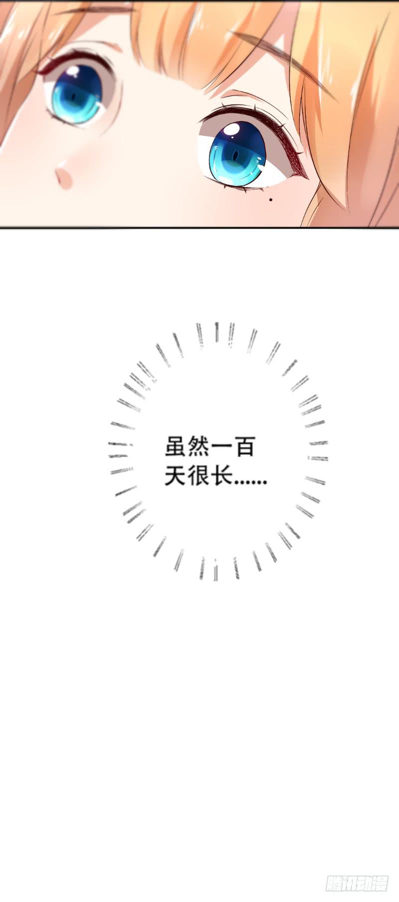 043 千万不要爱上我-第43话
