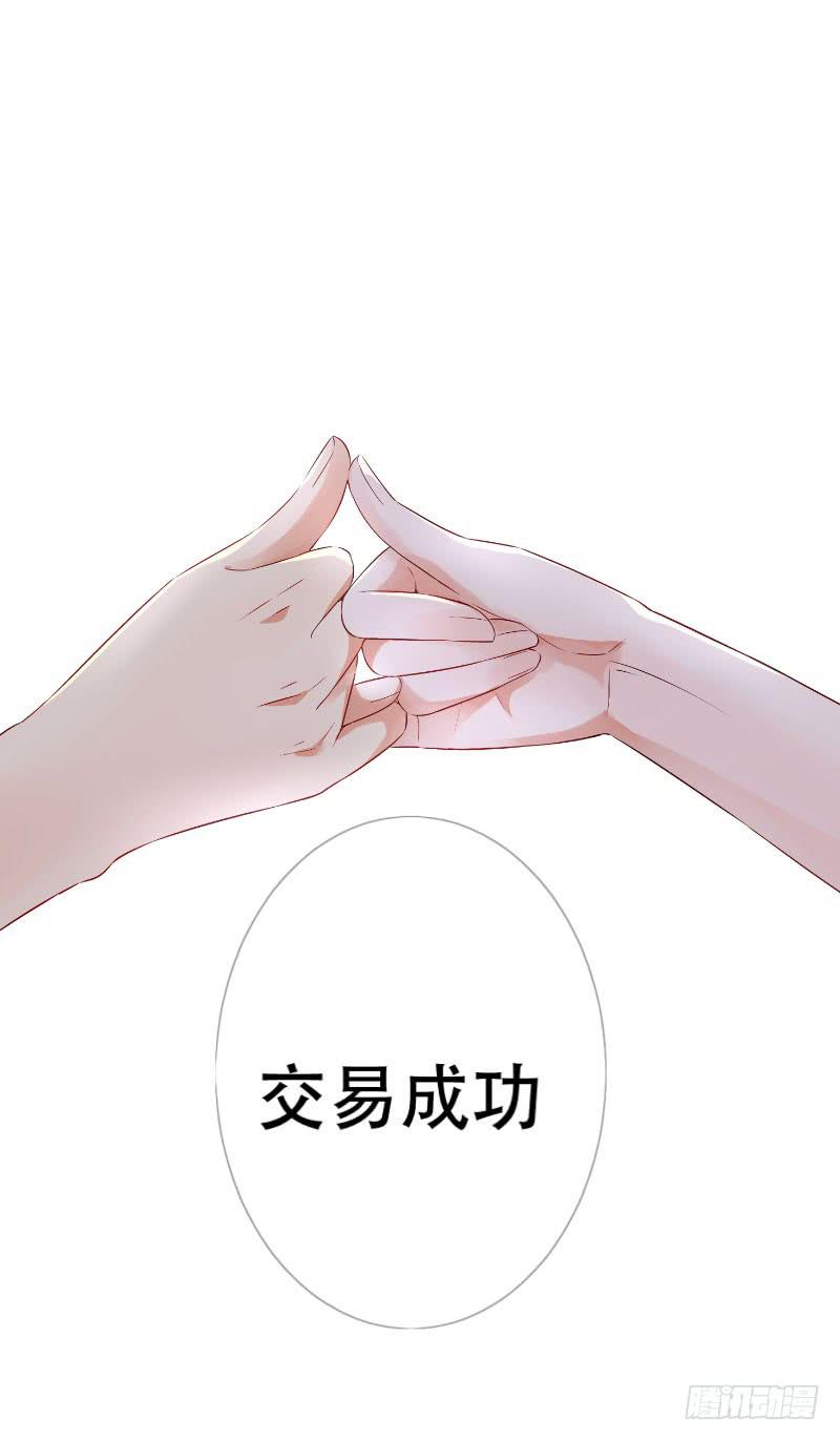 043 千万不要爱上我-第43话