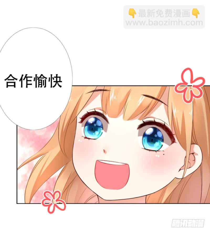 043 千万不要爱上我-第43话