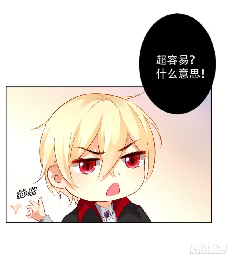 043 千万不要爱上我-第43话