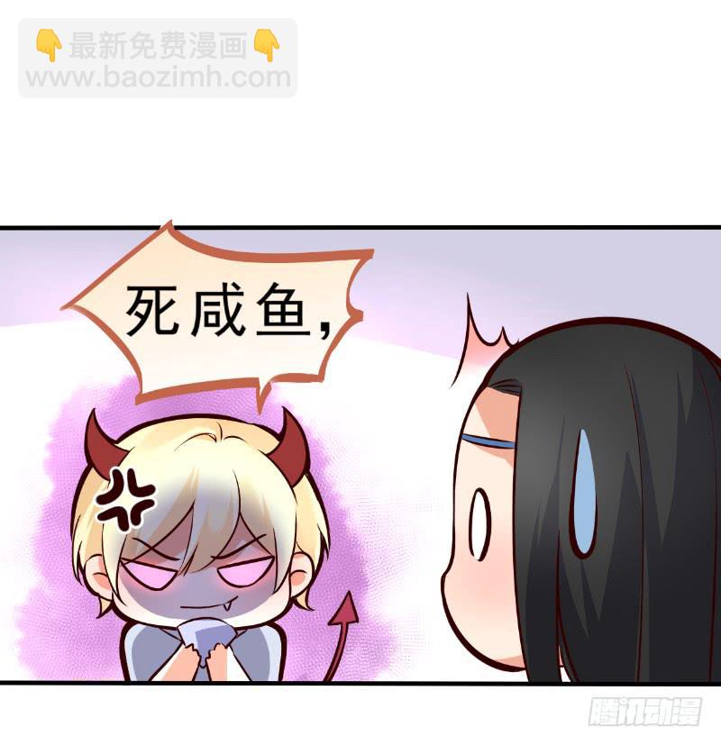 045 别咬我-第45话