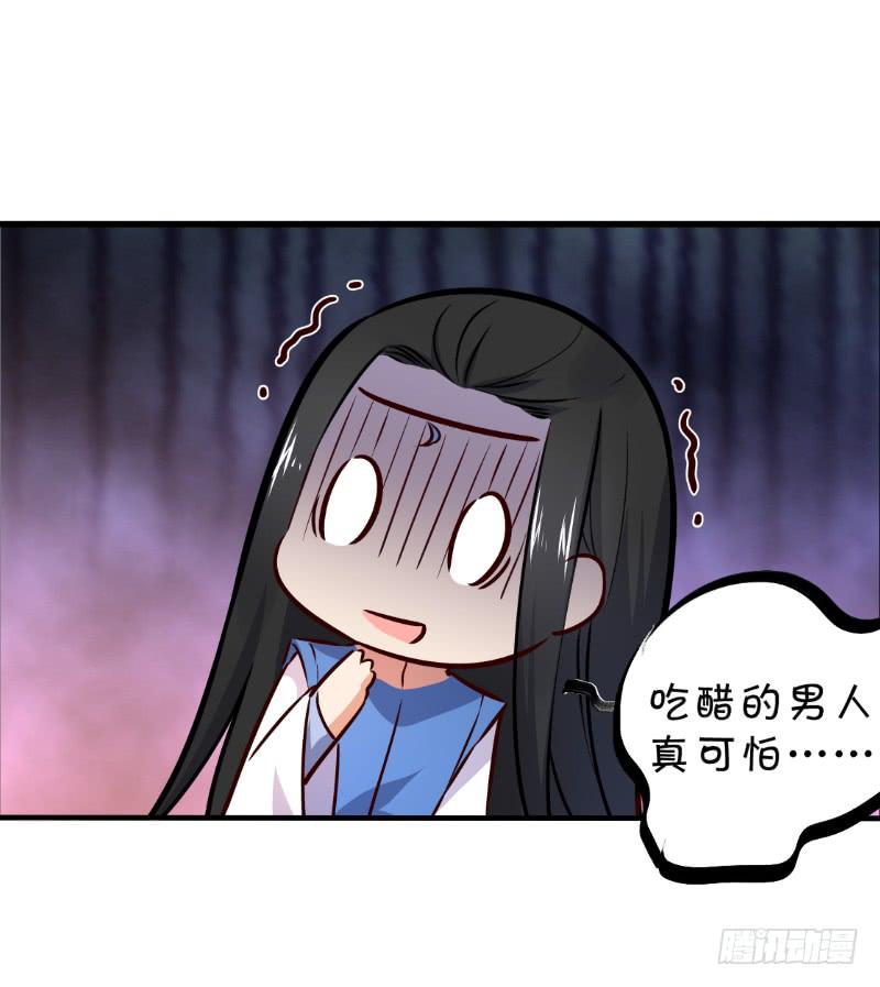 045 别咬我-第45话