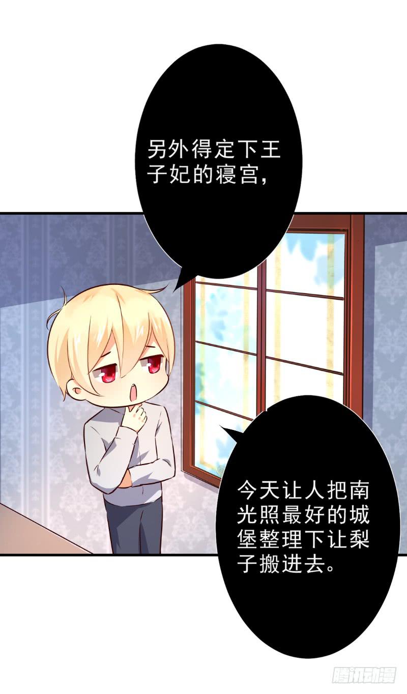 045 别咬我-第45话