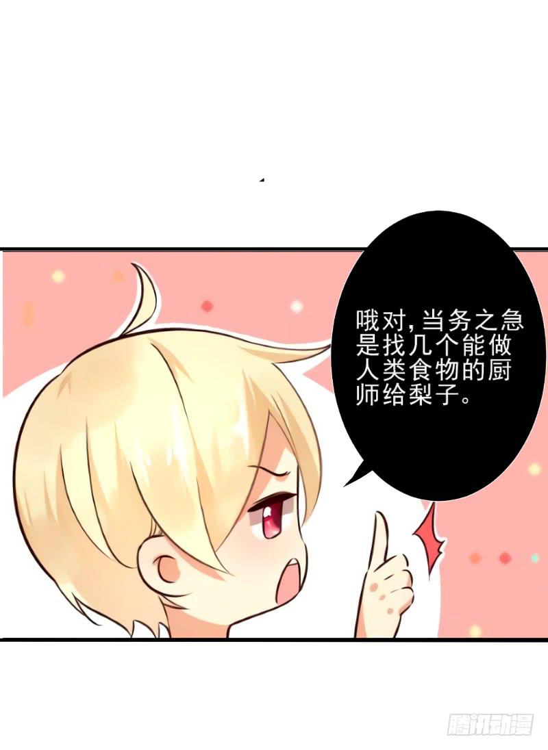 045 别咬我-第45话