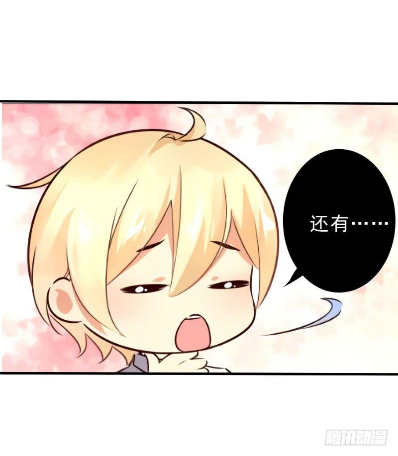 045 别咬我-第45话