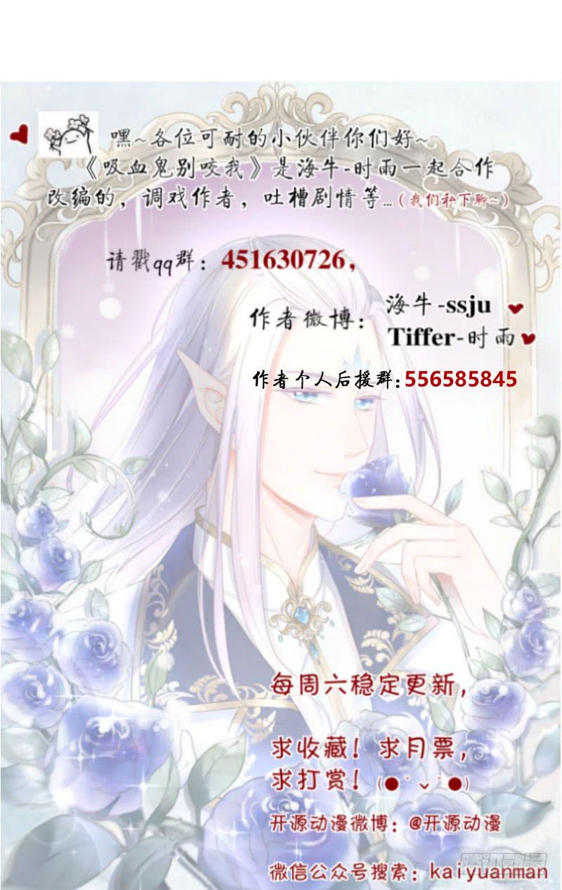 045 别咬我-第45话