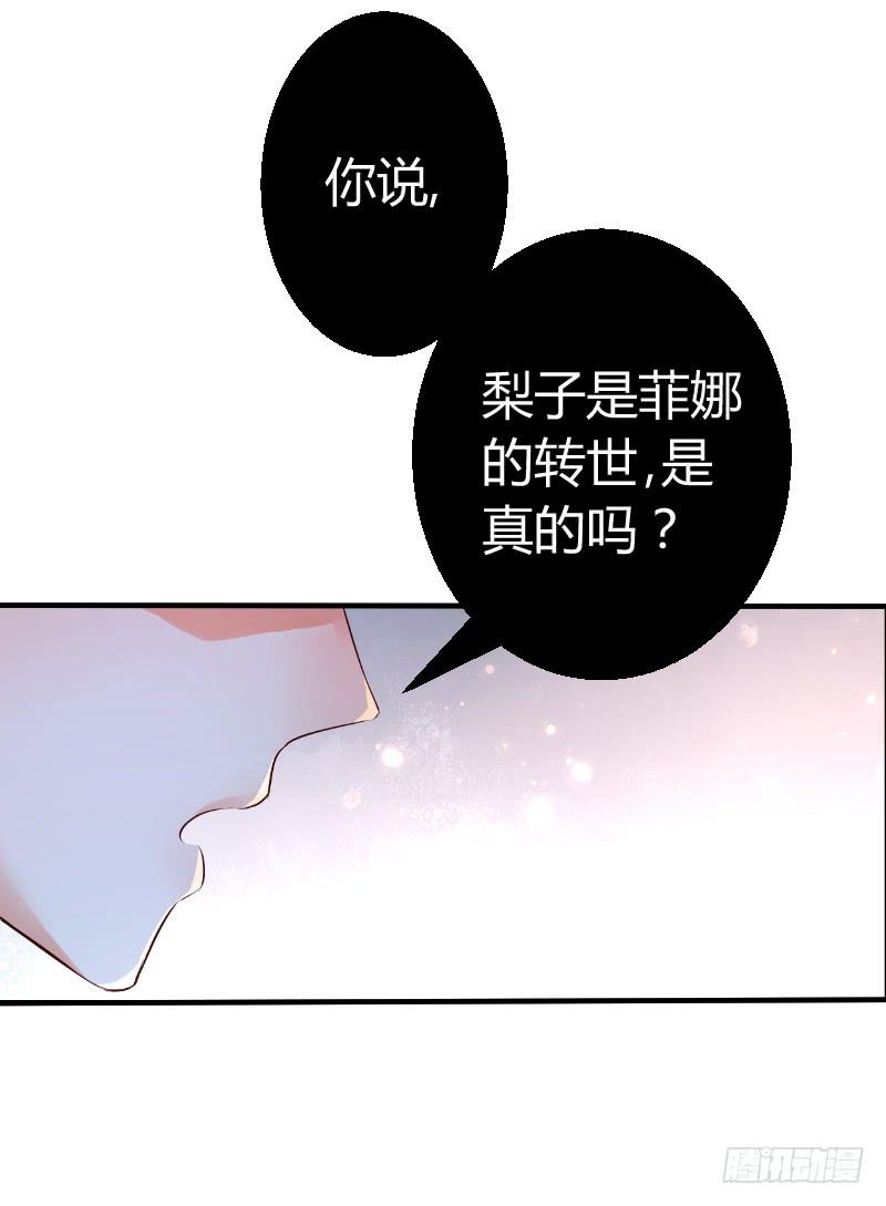 045 别咬我-第45话