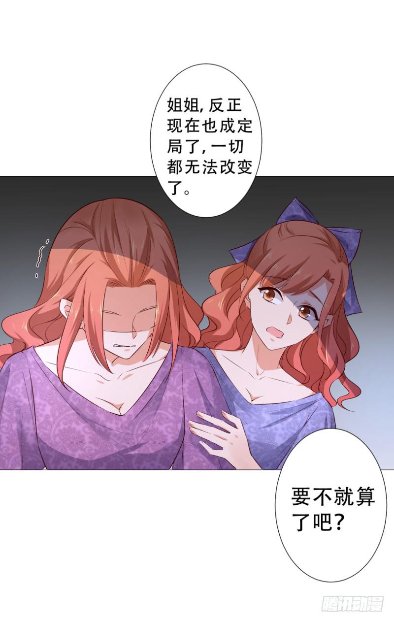 047 抢回王子妃之位-第47话