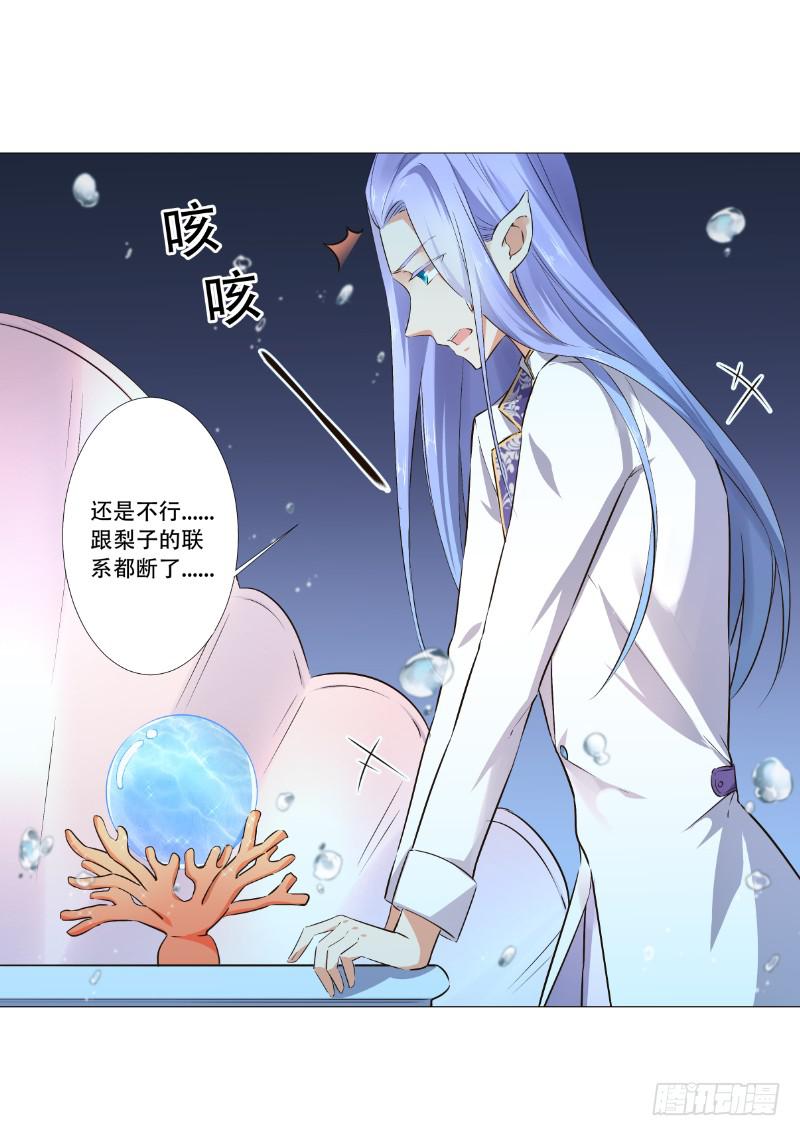 047 抢回王子妃之位-第47话