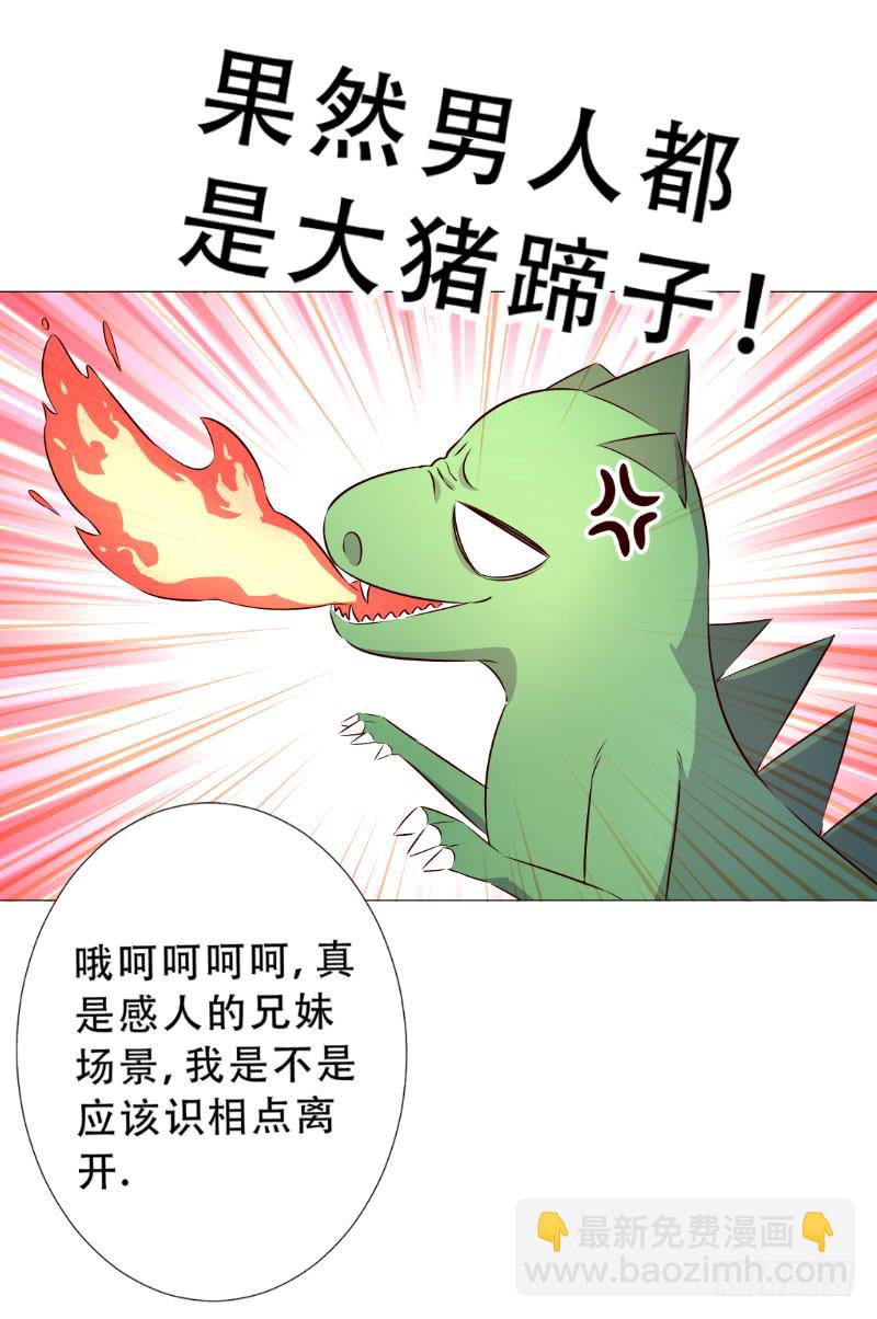 049 果然男人都是大猪蹄子-第49话
