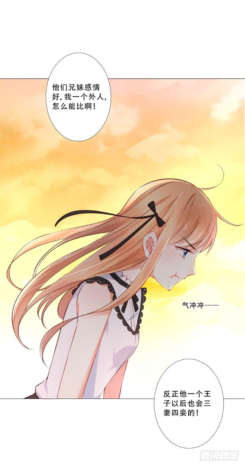 051 沐笑笑的恶作剧-第51话