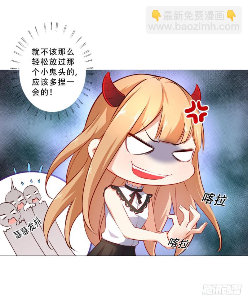 051 沐笑笑的恶作剧-第51话