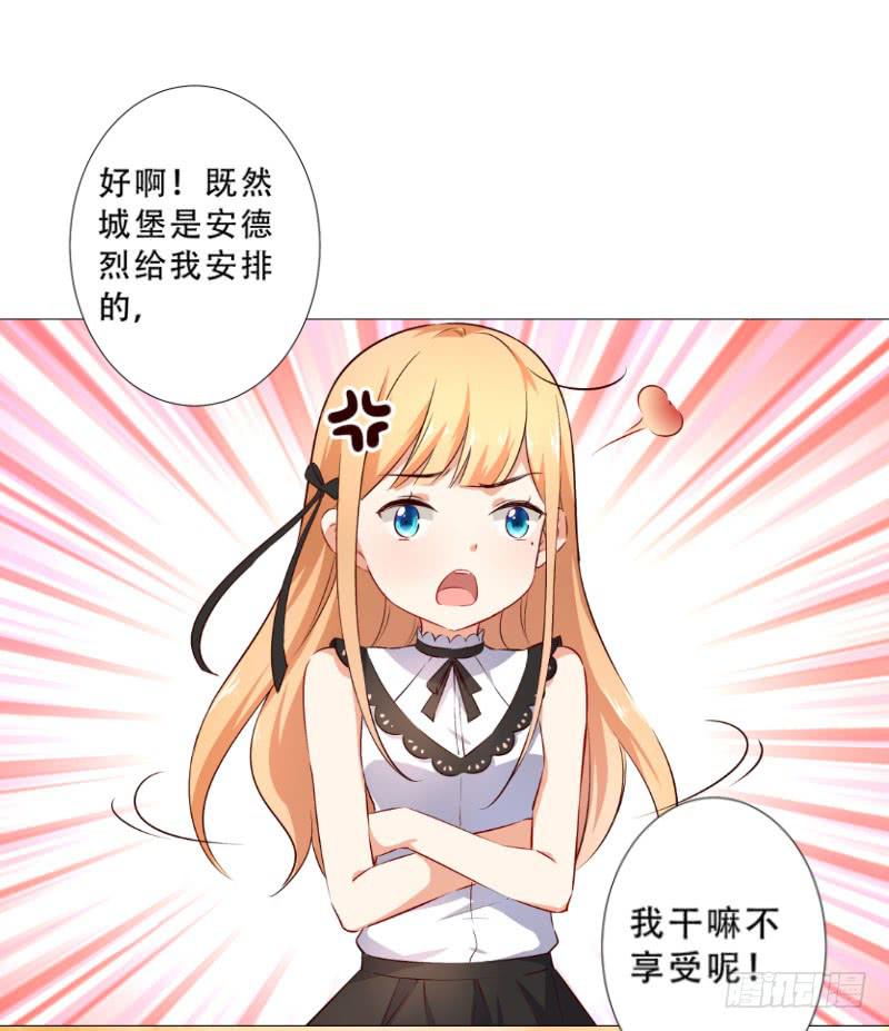 051 沐笑笑的恶作剧-第51话
