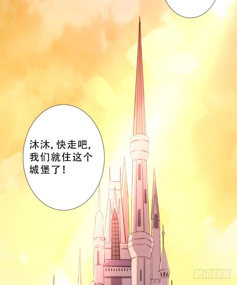 051 沐笑笑的恶作剧-第51话