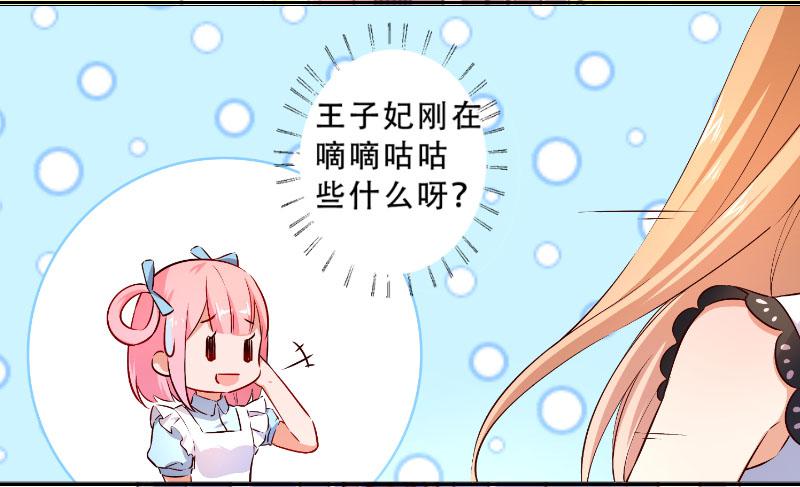 051 沐笑笑的恶作剧-第51话