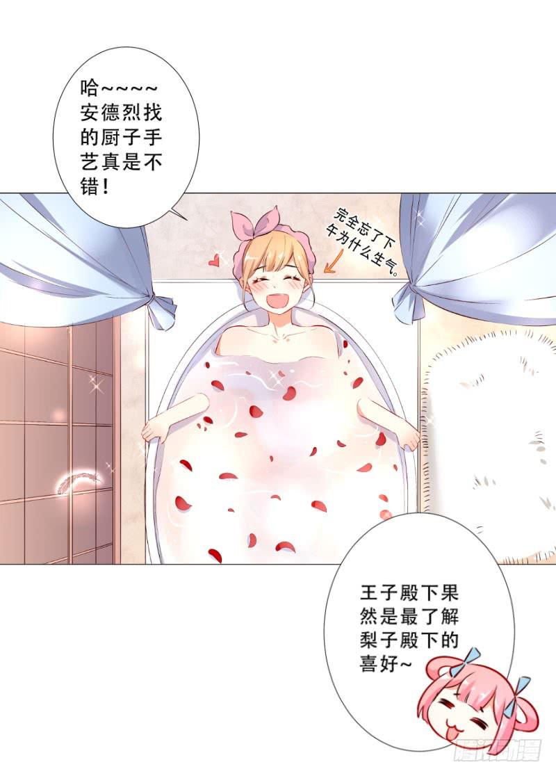 051 沐笑笑的恶作剧-第51话