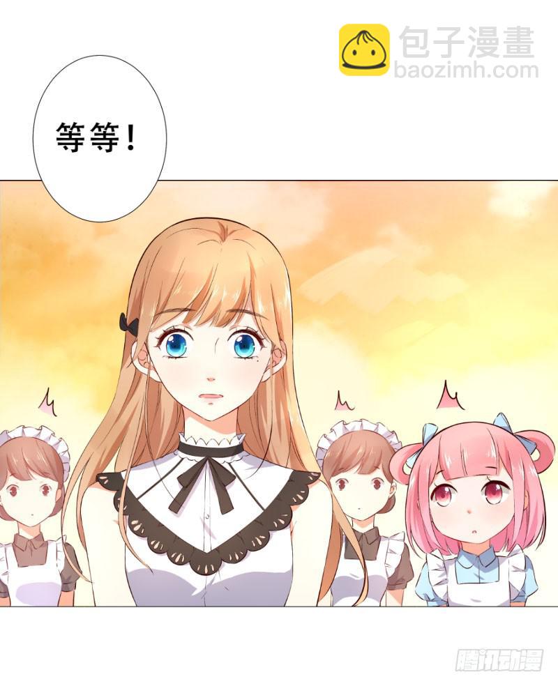 051 沐笑笑的恶作剧-第51话