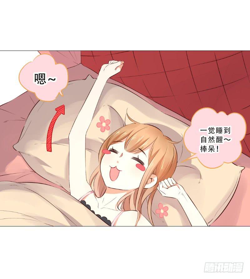 053 这就见家长了？-第53话