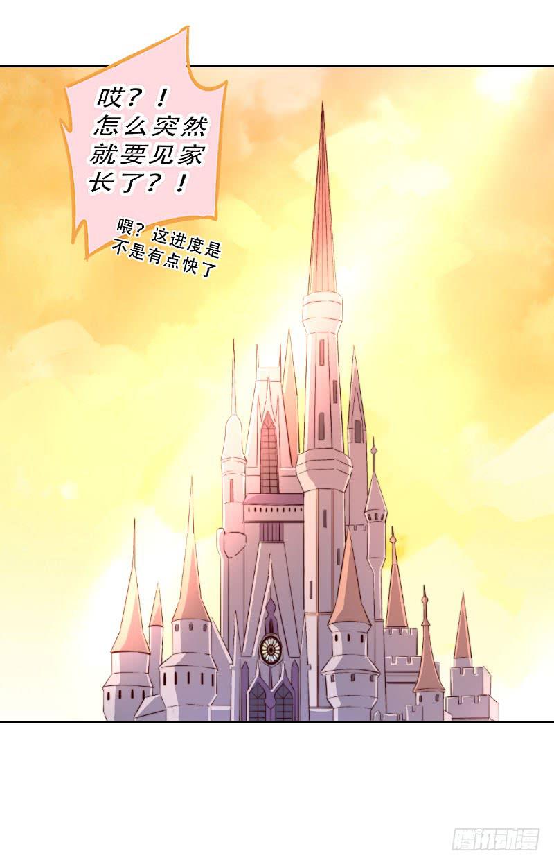 053 这就见家长了？-第53话