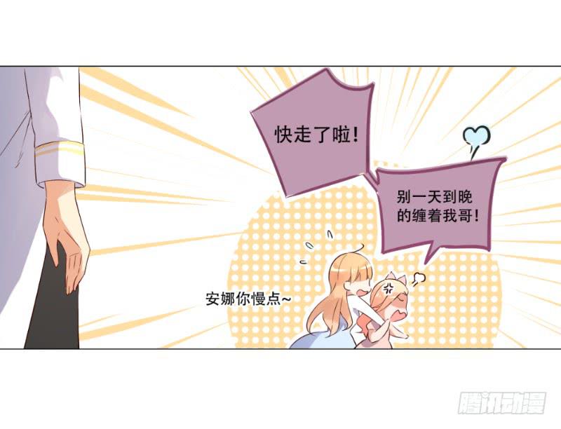 055 一起去试衣服吧-第55话