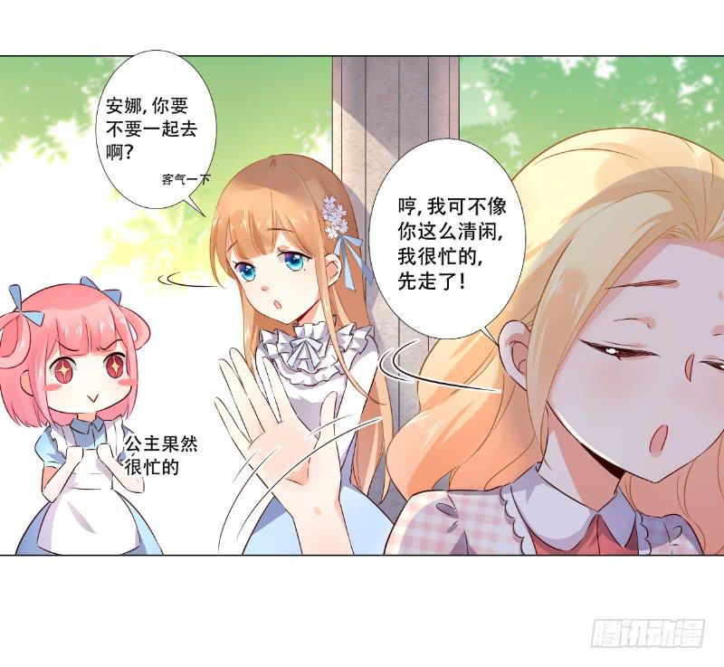 055 一起去试衣服吧-第55话
