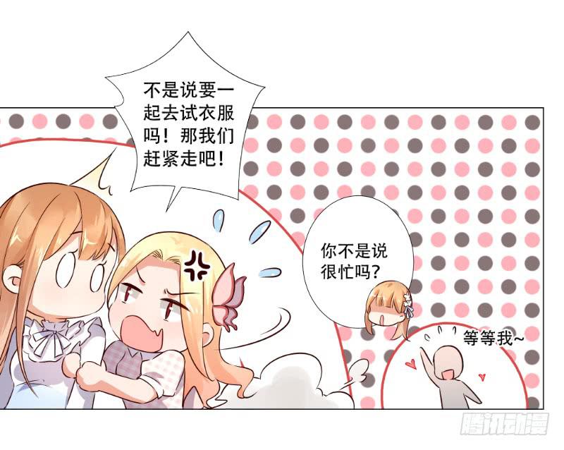 055 一起去试衣服吧-第55话