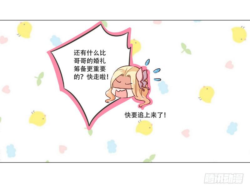 055 一起去试衣服吧-第55话
