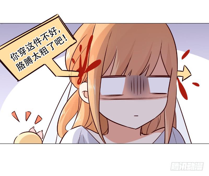 055 一起去试衣服吧-第55话