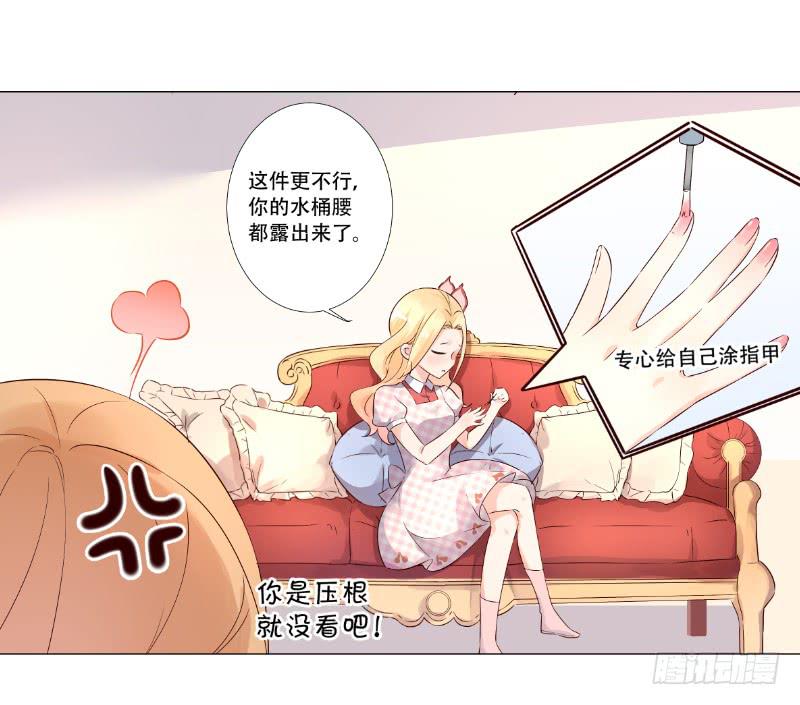055 一起去试衣服吧-第55话