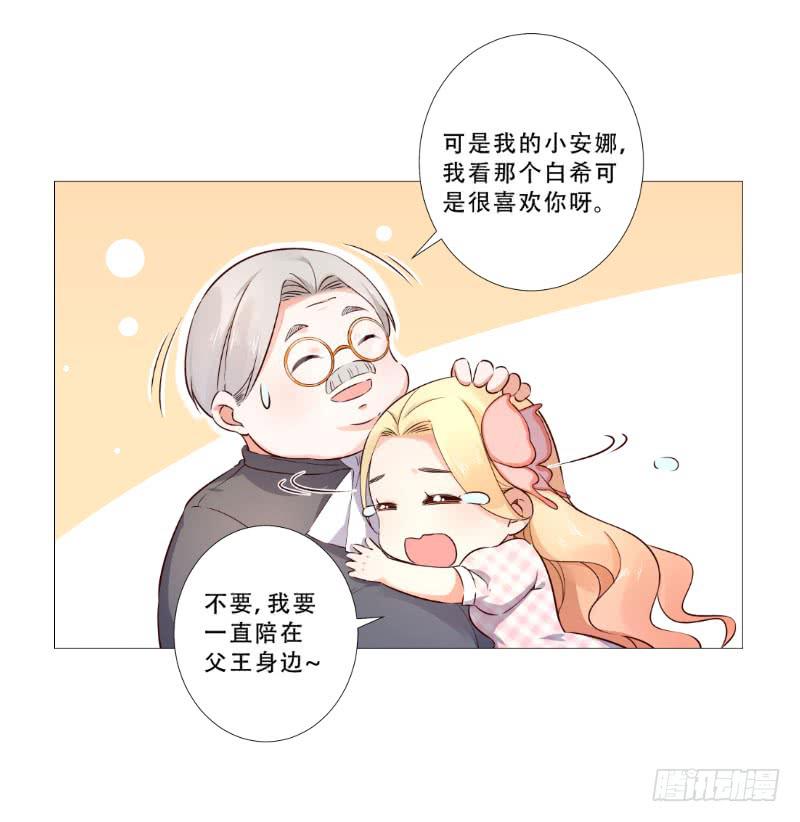 055 一起去试衣服吧-第55话