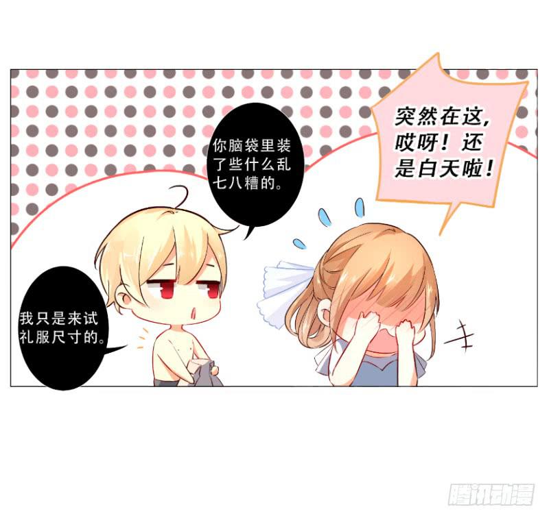 057 这个女人睡相实在太差-第57话