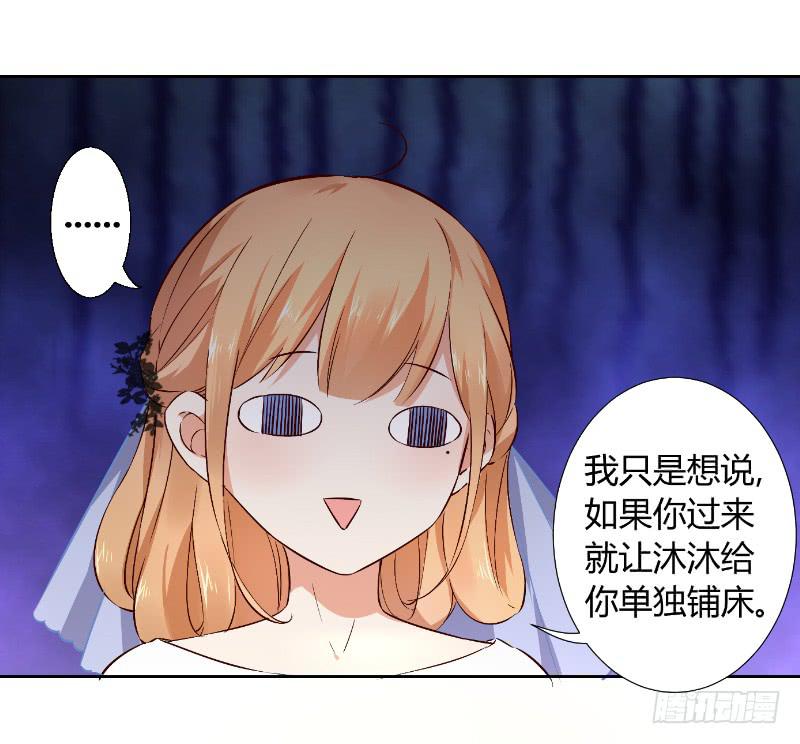 057 这个女人睡相实在太差-第57话