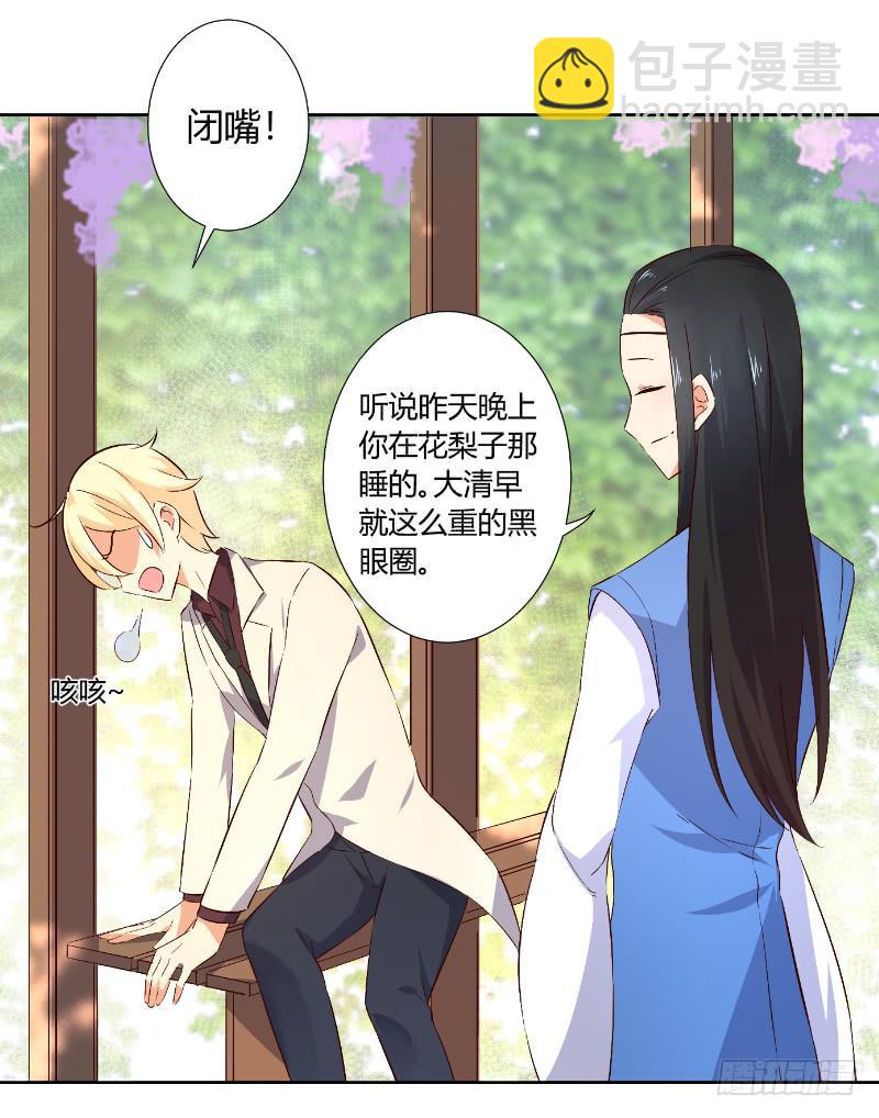 057 这个女人睡相实在太差-第57话