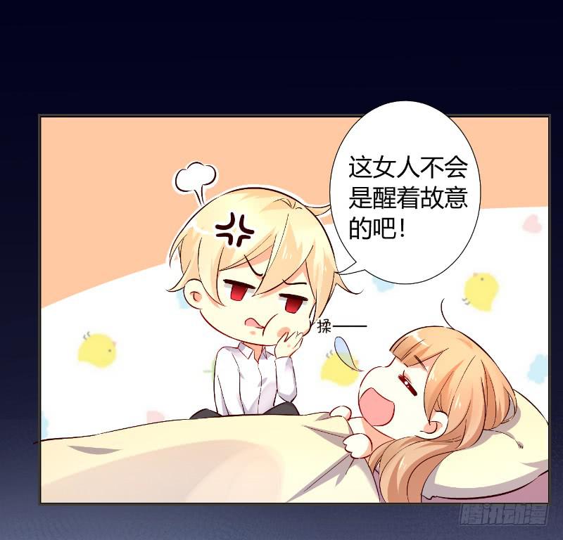 057 这个女人睡相实在太差-第57话