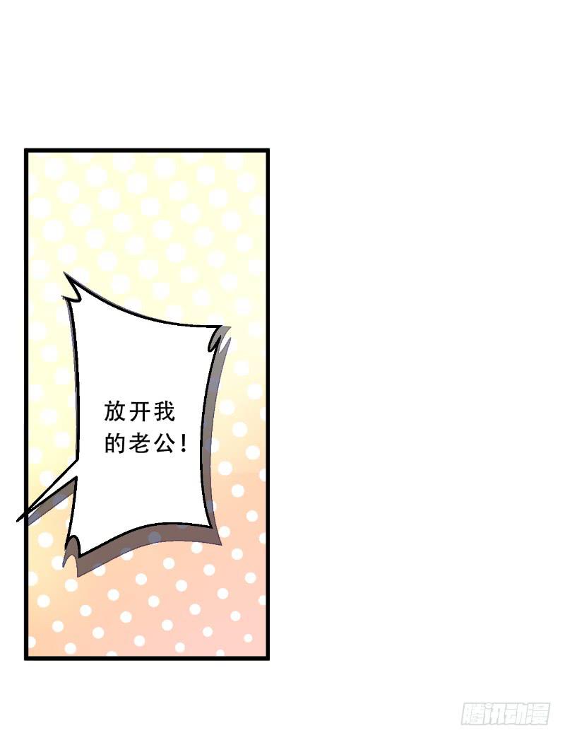 007 放开我老公-第7话
