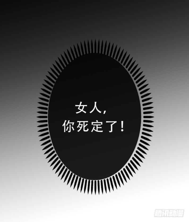 007 放开我老公-第7话