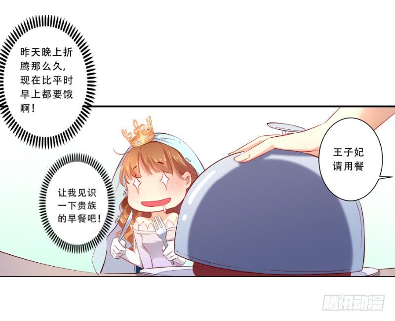 009 口是心非的样子-第9话